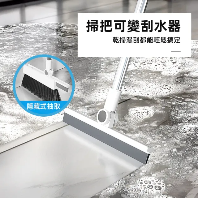【上手家居】四合一折疊掃把組(掃把畚箕組/刮水掃把/刮水器)