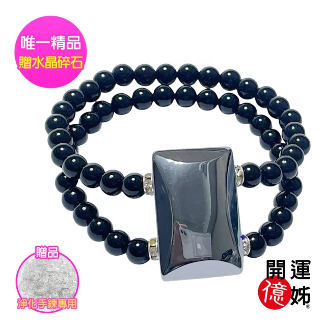 【開運億姊】磁石黑曜石設計款水晶手鍊-同鈦晶補足各方運勢財運桃花貴人擋煞防小人