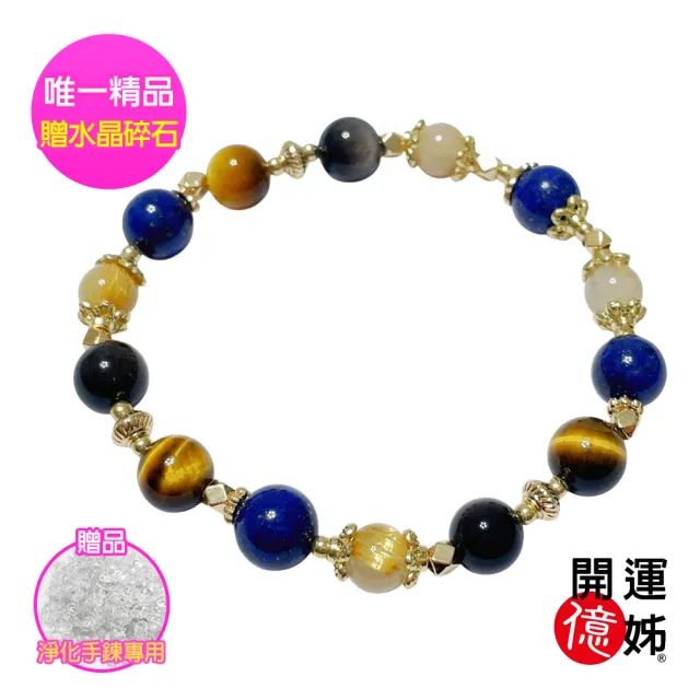 【開運億姊】鈦晶水晶青晶石虎眼石設計款手鍊-補足各方運勢財運桃花貴人擋煞防小人