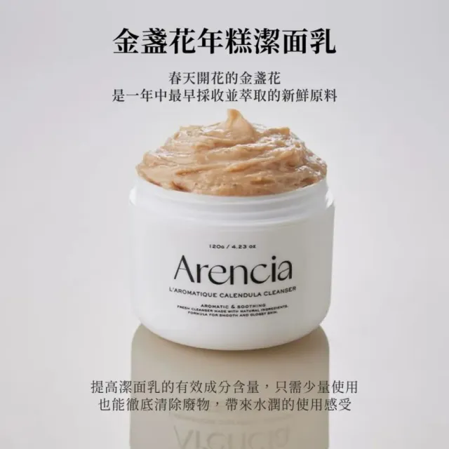 【Arencia】年糕潔面乳 120g*2(韓國 深層保濕 年糕洗面乳 洗面乳)