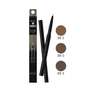【KATE 凱婷】0.8mm超極細眉筆(新品上市!)