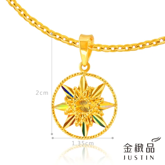 【金緻品】黃金墜子 閃星魔法 0.47錢(5G工藝 純金墜飾 星星 魔法 星芒 晶芒)