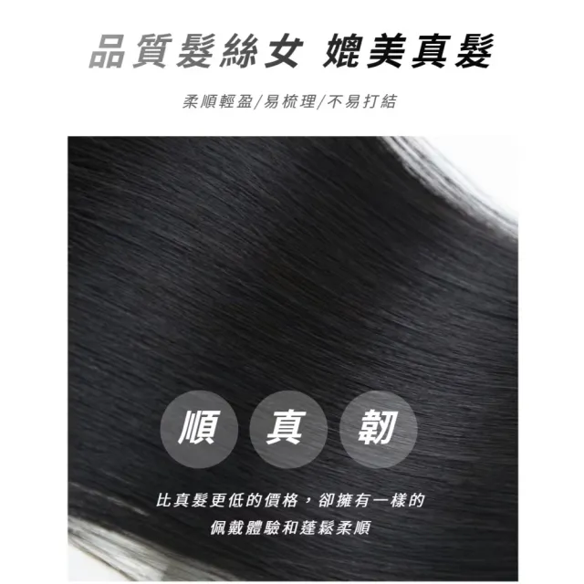 長直髮真隱形無痕接髮片-60cm(韓系 仿真髮絲 自然 DIY接髮 黑長直 原生髮 增髮貼片假髮)