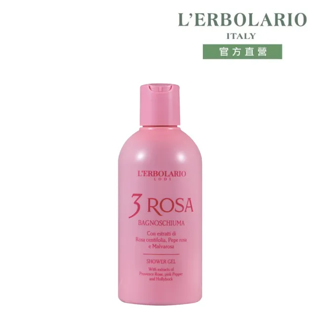 【L’ERBOLARIO 蕾莉歐】玫瑰三重奏芳香沐浴乳250ml