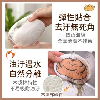 【Finger Pop 指選好物】木漿棉洗碗海綿-10入(菜瓜布 洗碗布 木漿海綿 木漿棉)