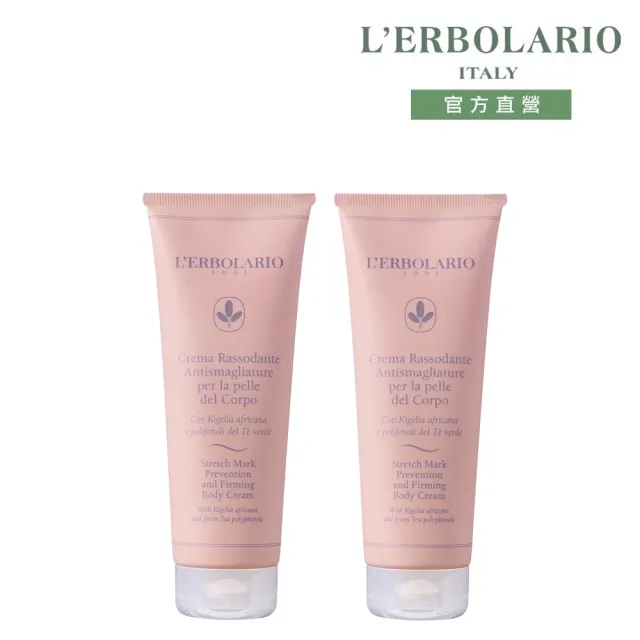 【L’ERBOLARIO 蕾莉歐】美體緊緻彈力霜250ml-2入組