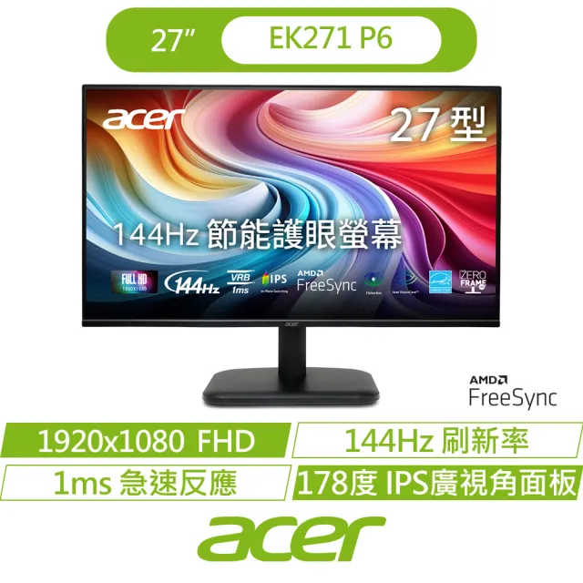 2入組★【Acer 宏碁】EK271 P6 27型 IPS FHD 16:9 144Hz節能護眼電腦螢幕(27吋/FreeSync/1ms)