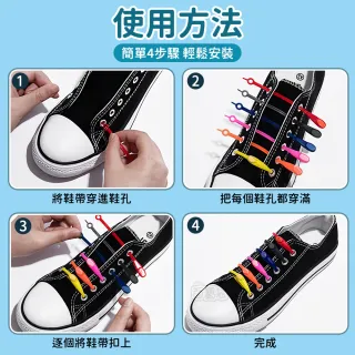 【Finger Pop 指選好物】懶人鞋帶 12入組(鞋帶 懶人鞋帶 免繫鞋帶 彈性鞋帶 免綁鞋帶 伸縮鞋帶 膠囊鞋扣)