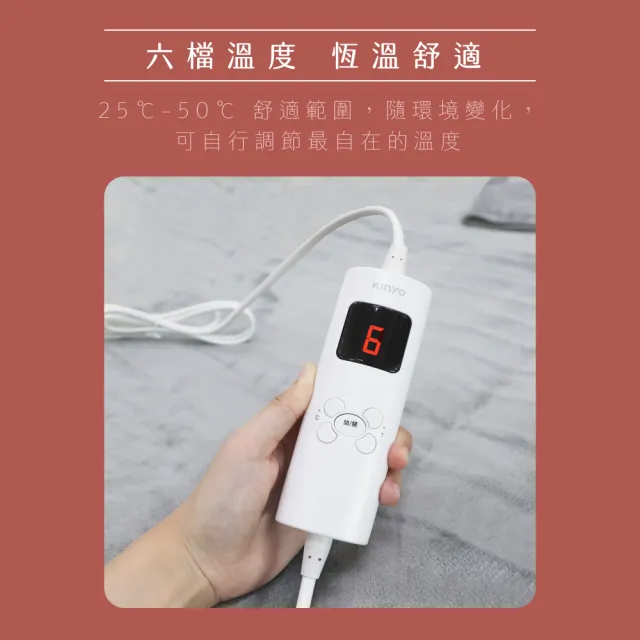 【KINYO】雙人溫控電熱毯  六段溫控/法蘭絨(床墊型 EB-227)