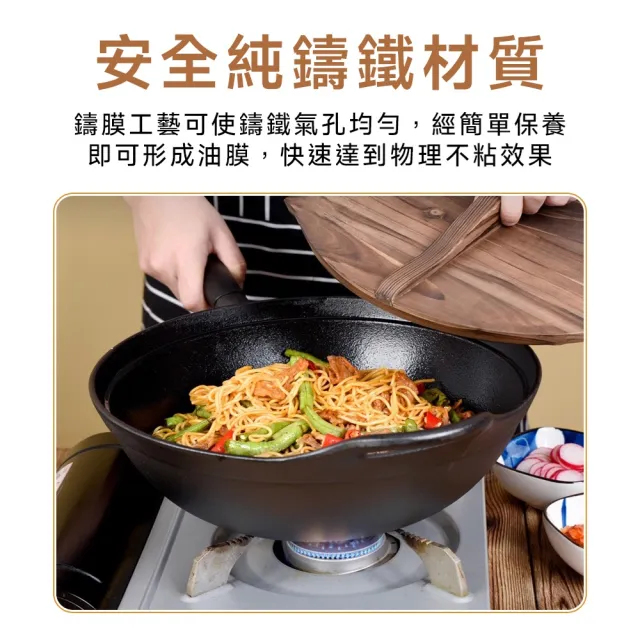 【顧家家居】炒鍋 鐵鍋 深炒鍋 老式鐵鍋 大肚鍋 不黏鍋 平底鍋 炒菜鍋(長柄款帶木蓋子/10.5cm深鍋)