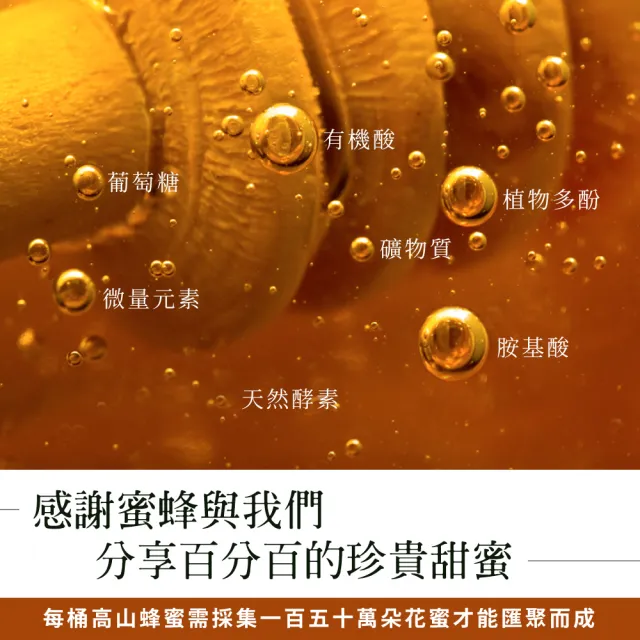 【情人蜂蜜】雙11推薦★momo獨家限量台灣小百岳高山蜂蜜3000gX1桶