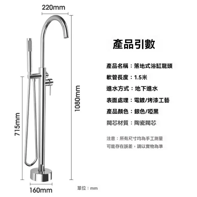 【恆麗衛浴】立式浴缸水龍頭 落地水龍頭 沐浴花灑 浴缸花灑 蓮蓬頭(陶瓷閥芯 出水順暢 墻上地下進水)