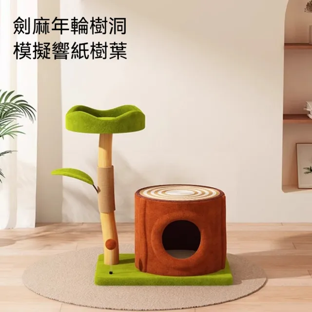 【艾嘉圖】貓窩貓樹一體樹洞 四季通用實木藤編小型貓架(夏季家用不佔地48*40*73CM)