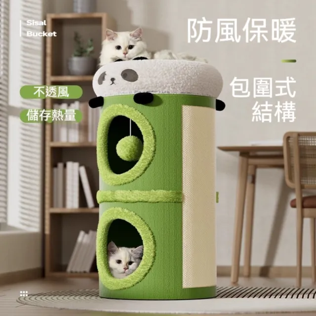 【艾嘉圖】貓爬架貓窩一體貓咪窩 貓抓板上下兩層劍麻桶(雙層貓屋小戶型不佔地35*35*69CM)