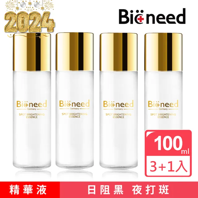 【Bioneed】德國Bioneed德國改變暗沉淨白精華4入100ML(100ml4入+10ml1入- 網絡)