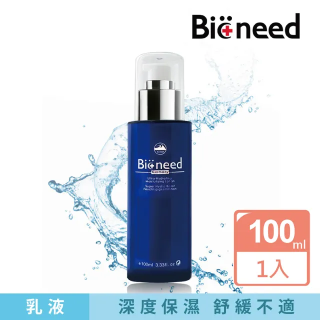 【德國Bioneed】極潤水活保濕乳液1入(極潤水活保濕乳液)