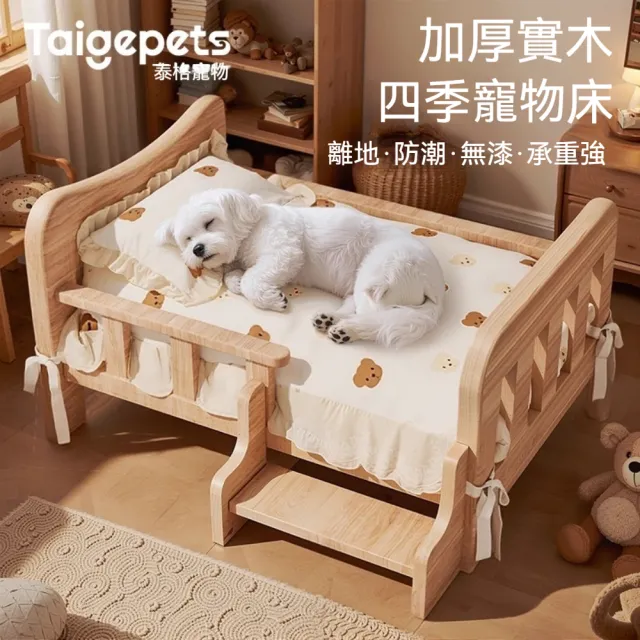 【艾嘉圖】中小型犬泰迪比熊寵物睡覺沙發(全實木狗床狗窩 冬季保暖狗狗床81*54*30CM)
