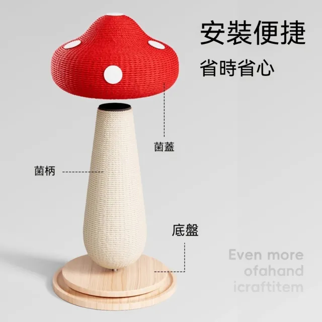 【艾嘉圖】紅蘑菇貓抓板劍麻貓爬架一體(耐磨不掉屑立式貓抓柱磨爪器貓咪玩具)