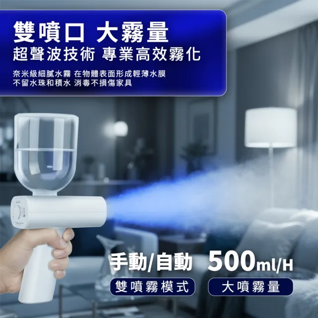 【MASTER】酒精噴槍 自動酒精消毒槍 噴霧器 奈米噴霧 電動噴槍 消毒酒精 618-IALCG(霧化機 電子噴霧器)