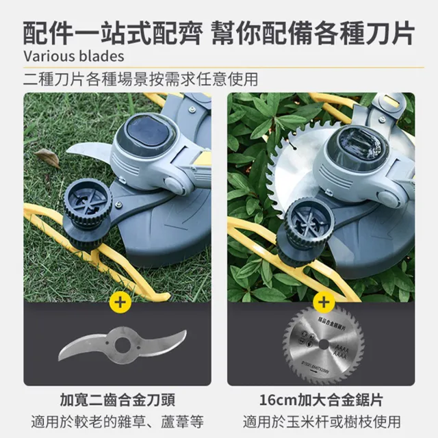 【Ogula小倉】割草機 十節電池-單電20000M-BSMI檢驗字號：R3E558(除草機/打草機/電動割草機)