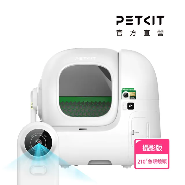 【Petkit 佩奇】全自動智能貓砂機 MAX PRO 2-攝影版(自動貓砂盆/攝影版貓砂機/官方直營)