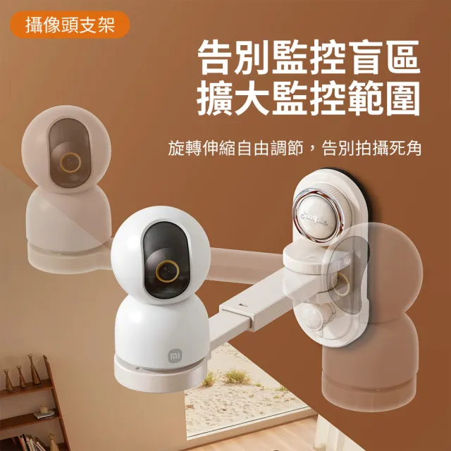【Homeco】免打孔家用監控吸盤式支架 攝像頭掛架託盤 免鑽釘監視器壁掛支架(自由調節 適配多種監控機型)