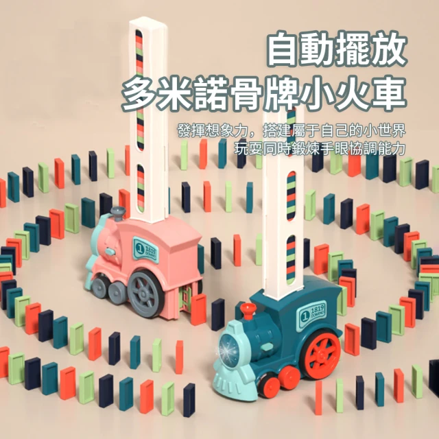 益智玩具車