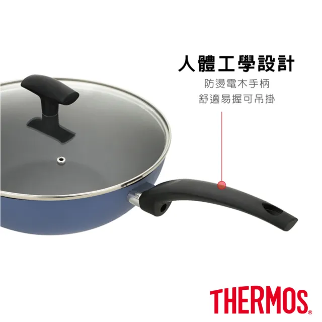 【THERMOS膳魔師】獨家2入_迷霧星空不沾鍋雙耳附蓋湯鍋24cm+含蓋炒鍋28cm(TJP-W24-BL+TJP-28W-BL)