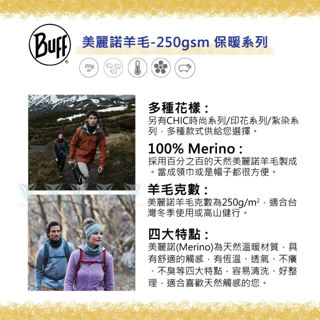 【BUFF】保暖 250 gsm美麗諾羊毛頭巾(自行車/保暖/素色/條紋/羊毛頭巾/美麗諾/)
