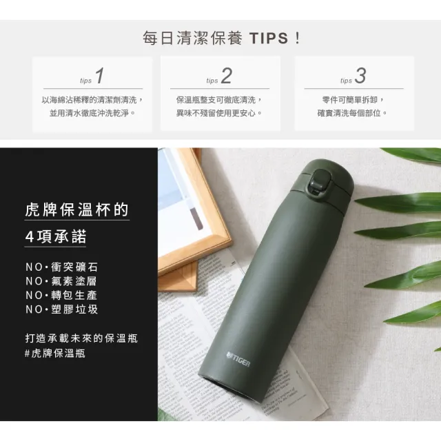 【TIGER 虎牌】彈蓋雙層不鏽鋼保溫瓶 600ml(MCT-T060 真空保溫杯/輕量隨行杯)