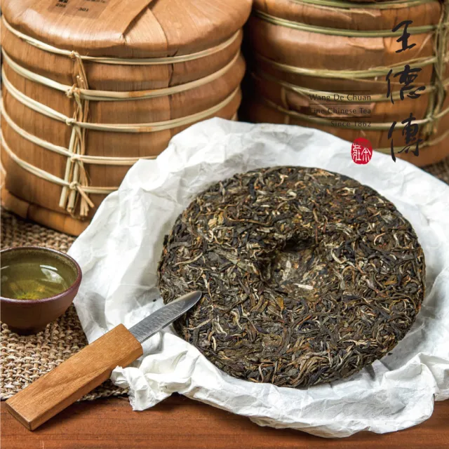 【王德傳】2025臨滄春蕊357g(2025普洱春蕊開倉)