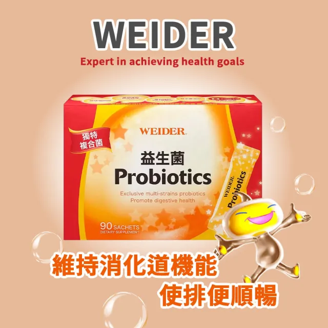 【WEIDER 威德】益生菌x2盒(3gx90包/盒)(益生菌順暢/酵素)