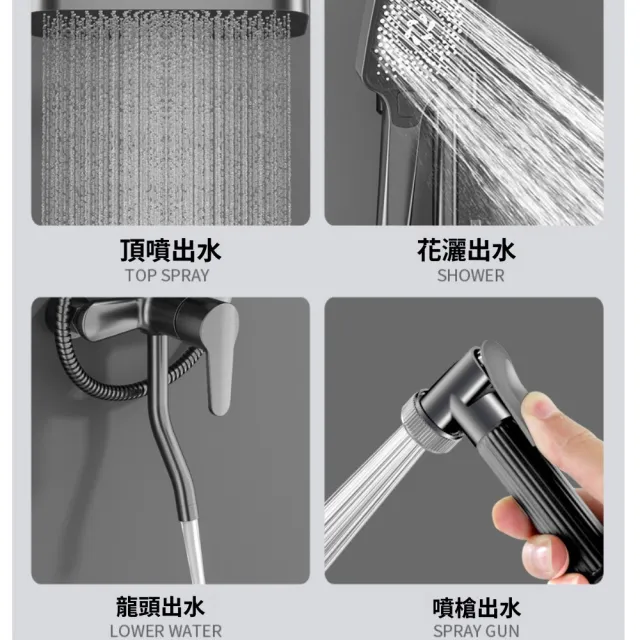 淋浴花灑組 增壓花灑 多功能花灑套裝(四檔增壓/精銅主體/冷熱調節)