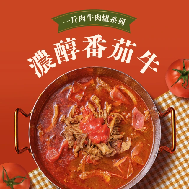牛肉爐