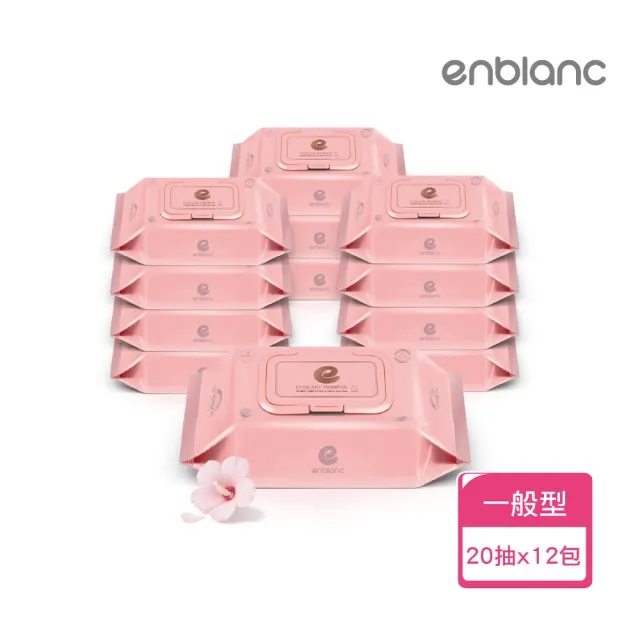 【ENBLANC】銀離子抗菌｜輕柔木槿花｜有蓋隨身包濕紙巾｜20抽12包(蟬聯韓國人氣第一品牌)