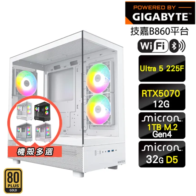 【技嘉平台】Ultra 5十核GeForce RTX 5070{薩坦聖}電競機(Ultra 5 225F/B860/32G D5/1TB/WIFI)