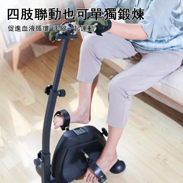 家用加長款健身車 腳踏機(扶手型全身運動踏步機)