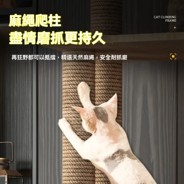 【匠俱】多功能實木貓別墅 C款 78×39×110CM(貓爬架 貓窩 貓房子 爬柱 貓咪城堡)