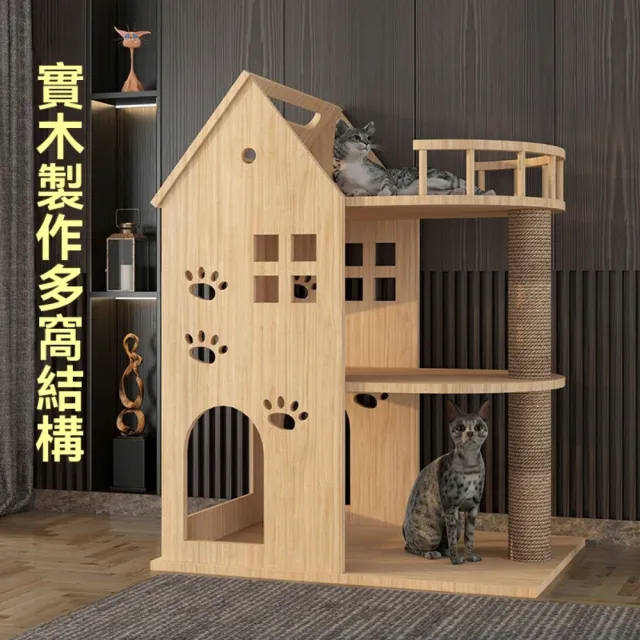 【匠俱】多功能實木貓別墅 A款 70×38×95CM(貓爬架 貓窩 貓房子 爬柱 貓咪城堡)