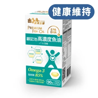 【義美生醫】顧記池高濃度魚油(90粒/盒；健康循環、rTG型態、EPA)