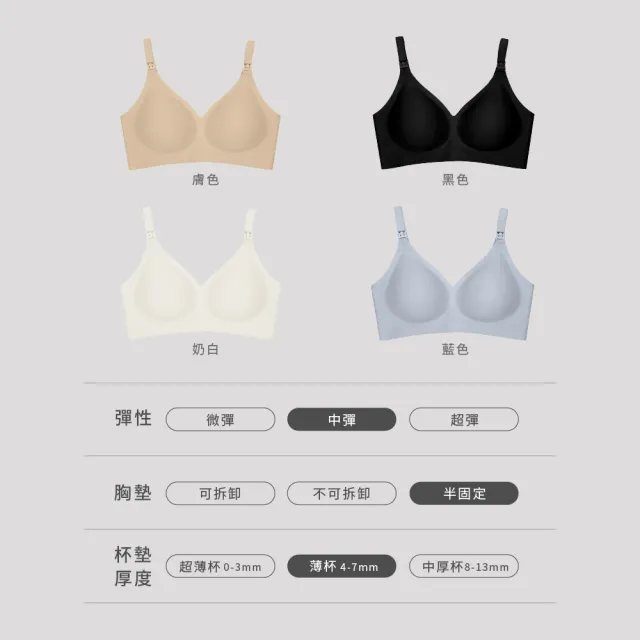【Gennies 奇妮】哺乳內衣 冰絲涼感無痕無鋼圈內衣(共4色)