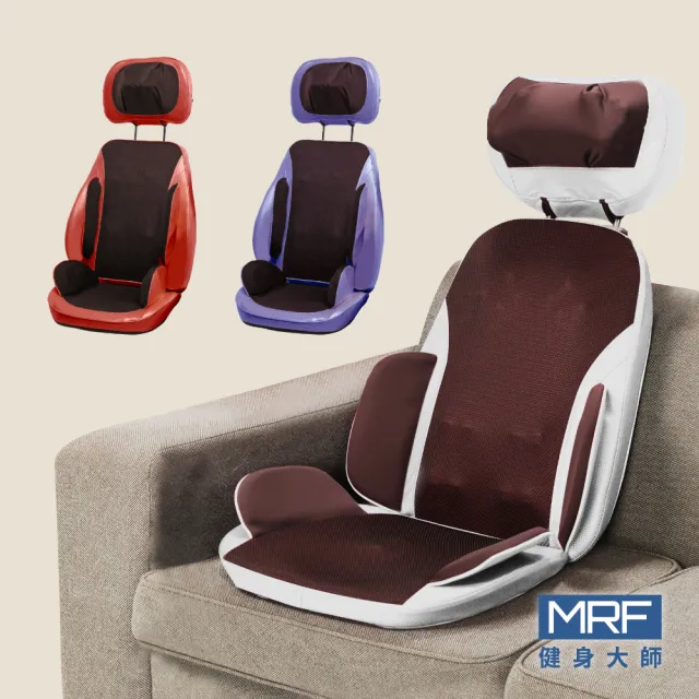 【MRF 健身大師】6D溫感揉搥開背按摩墊(行動按摩椅)