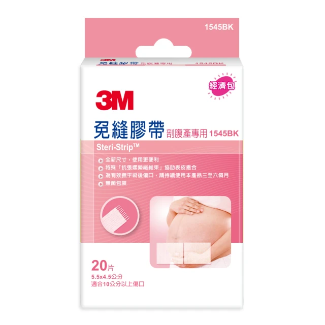 免縫膠帶