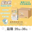 【Pawluck Party 寶兒樂】寵物濕拭衛生紙20抽*36包入-箱購(貓狗毛孩用/清潔/可沖馬桶)