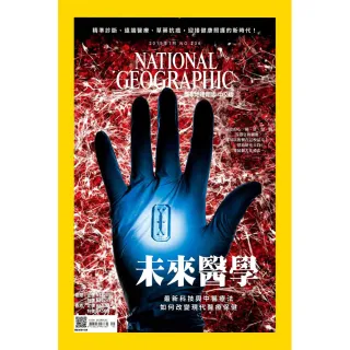 【國家地理雜誌中文版】一年12期(加贈星巴克券或哈根達斯券2選1)