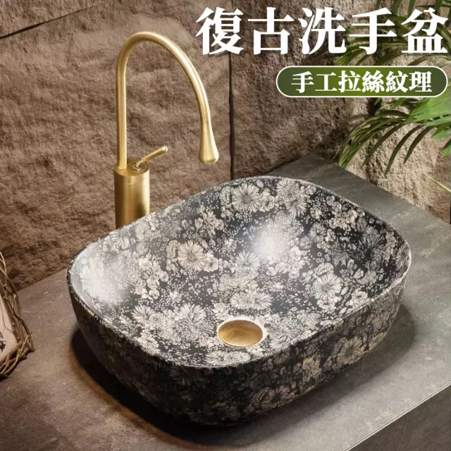 【恆麗衛浴】復古洗水臺上盆 洗手盆 洗臉盆 水盆 面盆(48*39*14洗漱臺 陶瓷材質)