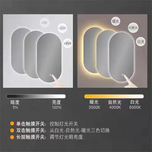 【新川】智能浴室鏡 三色可調節触摸60*90cm(浴室鏡子 壁掛浴室鏡 廁所鏡子 浴鏡 明鏡 除霧化妝鏡)