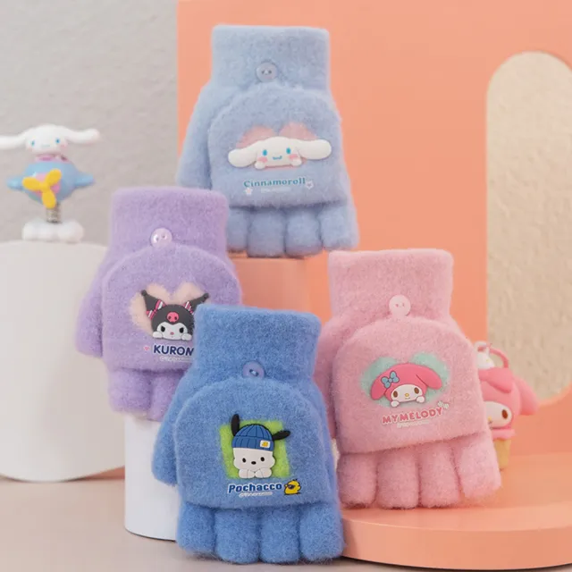 【SANRIO 三麗鷗】正版三麗鷗兒童手套保暖手套(酷洛米/大耳狗/美樂蒂/帕恰狗)