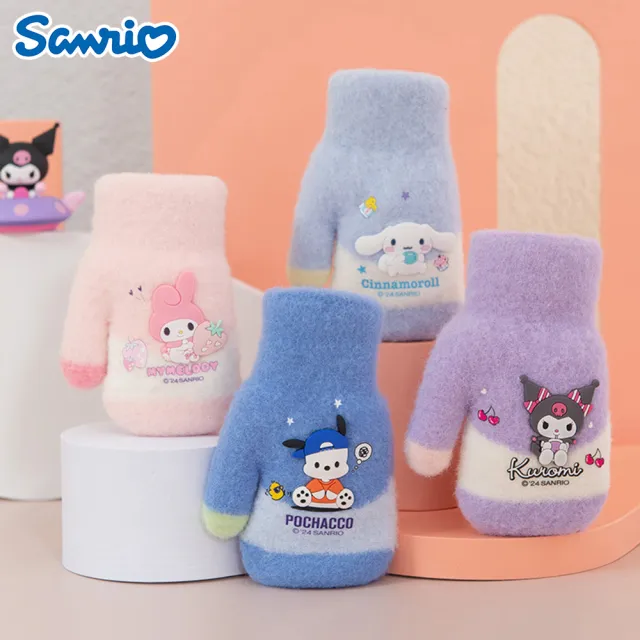【SANRIO 三麗鷗】正版三麗鷗兒童手套保暖手套(酷洛米/大耳狗/美樂蒂/帕恰狗)