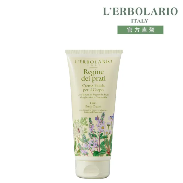 【L’ERBOLARIO 蕾莉歐】繽紛采菊潤膚霜200ml